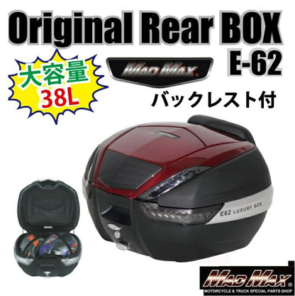 リアボックス M-BOX バックレスト付 ブラック/レッド/リフレクターブラック 38L 汎用
