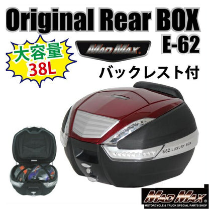 リアボックス M-BOX バックレスト付 ブラック/レッド/リフレクタークリア 38L 汎用