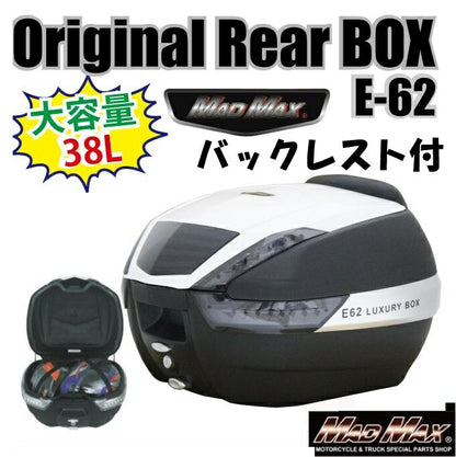 リアボックス M-BOX バックレスト付 ブラック/ホワイト/リフレクターブラック 38L 汎用