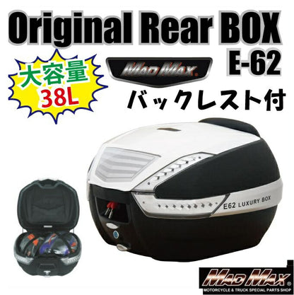 リアボックス M-BOX バックレスト付 ブラック/ホワイト/リフレクタークリア 38L 汎用