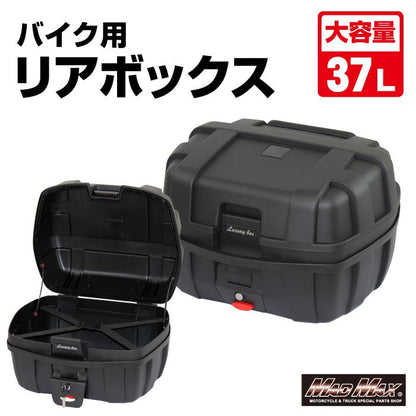 リアボックス E730 トップケース ロッキー バックレスト付 ブラック 37L 汎用