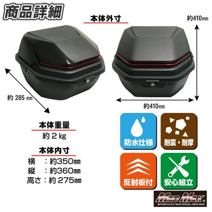 リアボックス ロボックス トップケース ブルー 34L 汎用