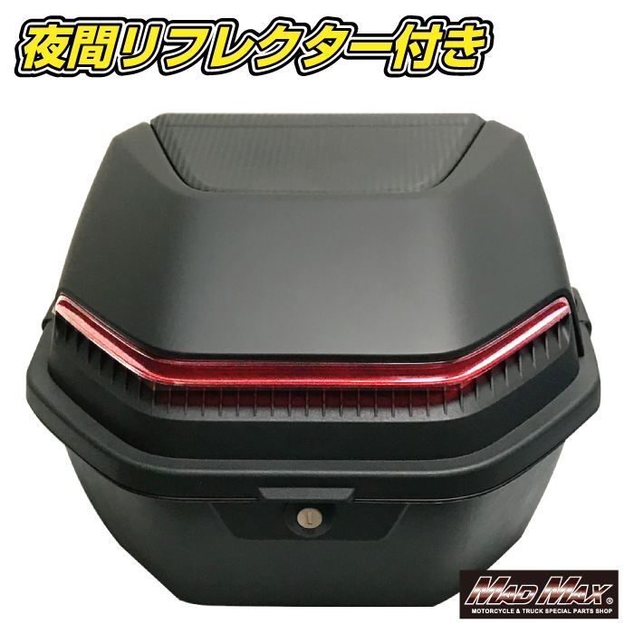 リアボックス ロボックス トップケース ブルー 34L 汎用