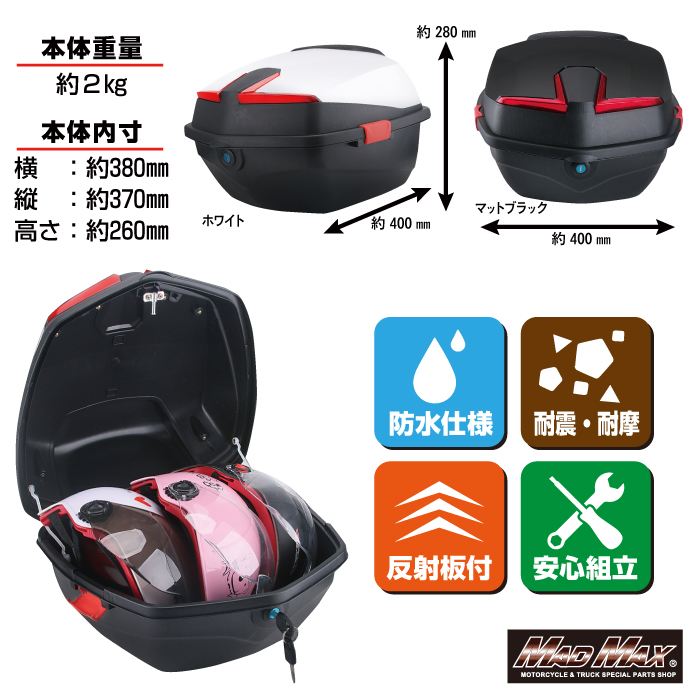 リアボックス ハリケーン トップケース ワインレッド 40L 汎用