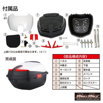 リアボックス ハリケーン トップケース グレー 40L 汎用