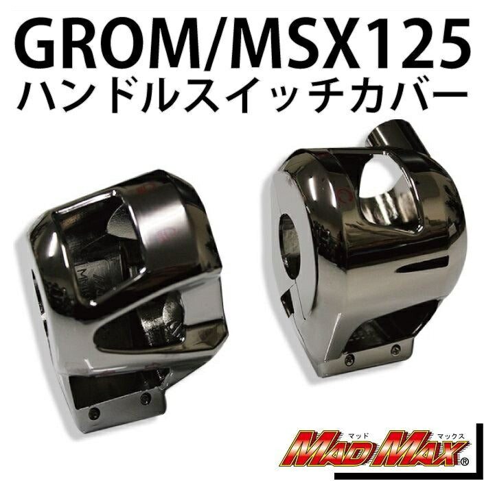 ハンドルスイッチカバー ブラックメッキ グロム(MSX125)