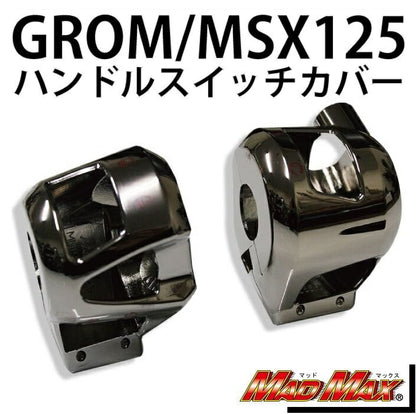 ハンドルスイッチカバー ブラックメッキ グロム(MSX125)