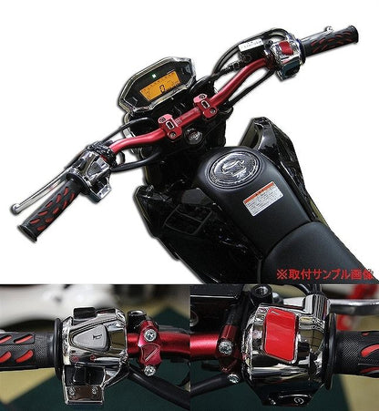 ハンドルスイッチカバー メッキ グロム(MSX125)