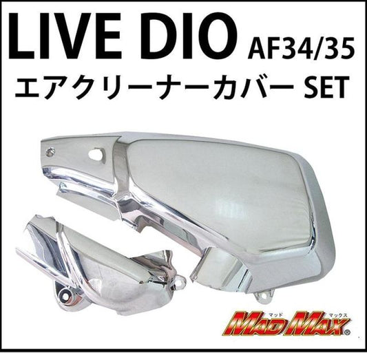 Air Cleaner Cover Chrome Live Dio (AF34/AF35)