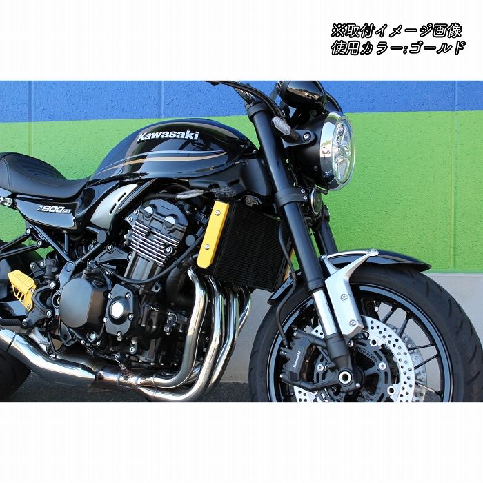 ラジエターサイドカバー グリーン 左右セット Z900RS/カフェ