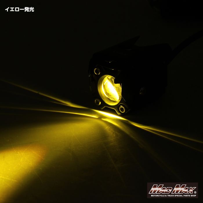 フォグランプ 15W 3000LM 発光色切替 ホワイト/イエロー 2個セット 汎用(12V/24V)