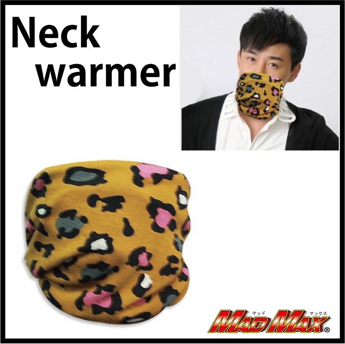 フリース地 ネックウォーマー/フェイスマスク 男女兼用 豹柄マルチ