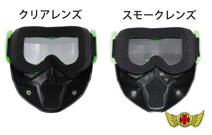 オートバイ用 マスク&ゴーグルセット ブルー/クリアレンズ 縦185×横190mm
