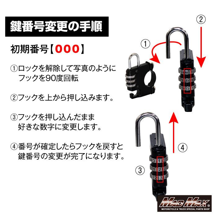 オートバイ用 盗難防止 ダイヤルロック式ヘルメットホルダー ブラック 汎用