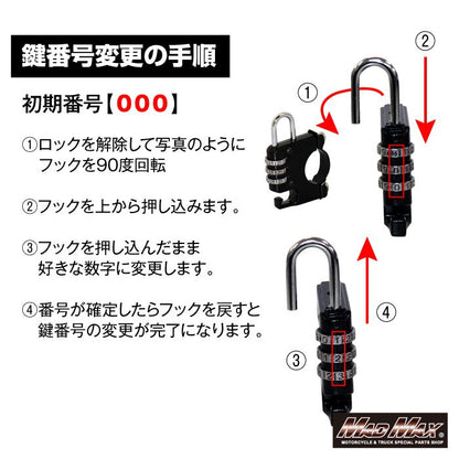 オートバイ用 盗難防止 ダイヤルロック式ヘルメットホルダー ブラック 汎用