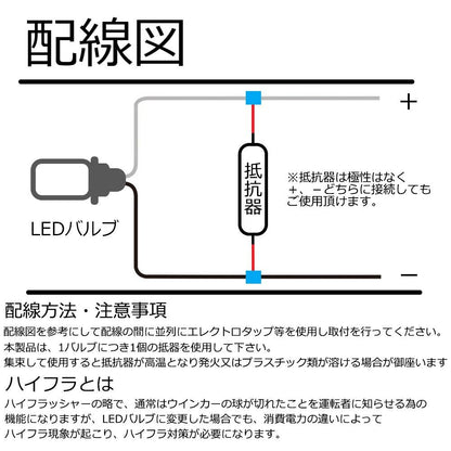LED Turn Signal Flasher Relay Resistor 27W/3Ω W28×H15×D15mm 2-Pack Universal (for 24V Vehicles)