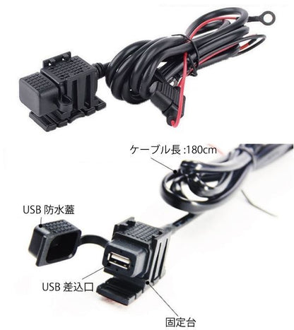 Compact USB Power Supply, with Waterproof Cap, Universal (12V/24V compatible)