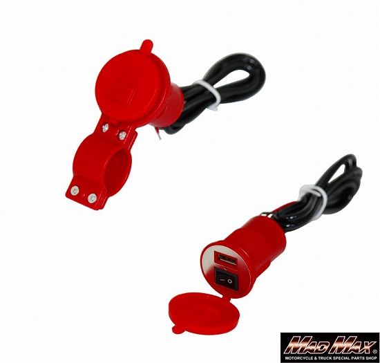 防水キャップ スイッチ付 USBソケット レッド 汎用(12-24V兼用)