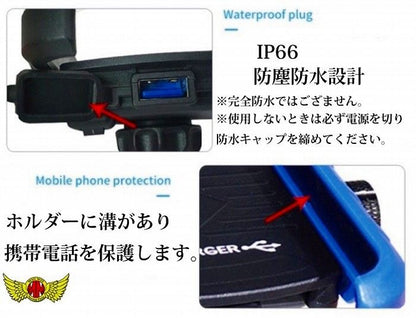 バイク用 USB付き スマートフォンホルダー 360度回転 5V/3A QC3.0 防水仕様 落下防止バンド付 レッド 汎用