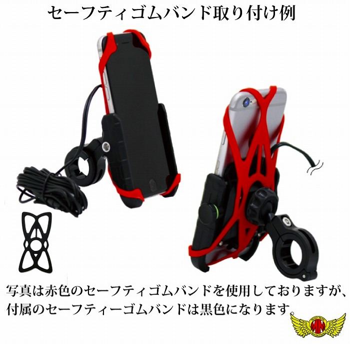 バイク用 USB付き スマートフォンホルダー 360度回転 5V/3A QC3.0 防水仕様 落下防止バンド付 レッド 汎用