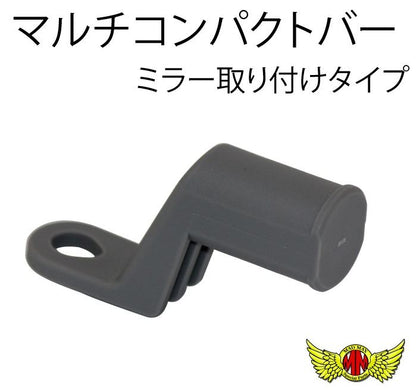 Motorcycle-Specific Multi-Compact Bar, Mirror Mount Type, Gray, Universal