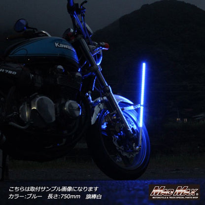 旗棒白 LED レッド発光 900mm 汎用