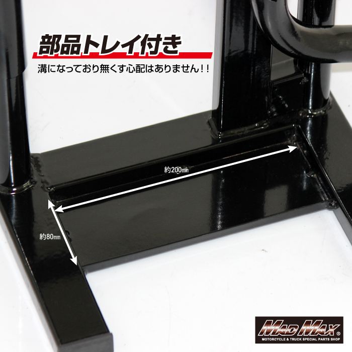 オートバイ用 メンテナンスリフト TYPE1 ブラック 汎用