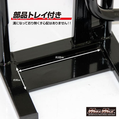 オートバイ用 メンテナンスリフト TYPE1 ブラック 汎用