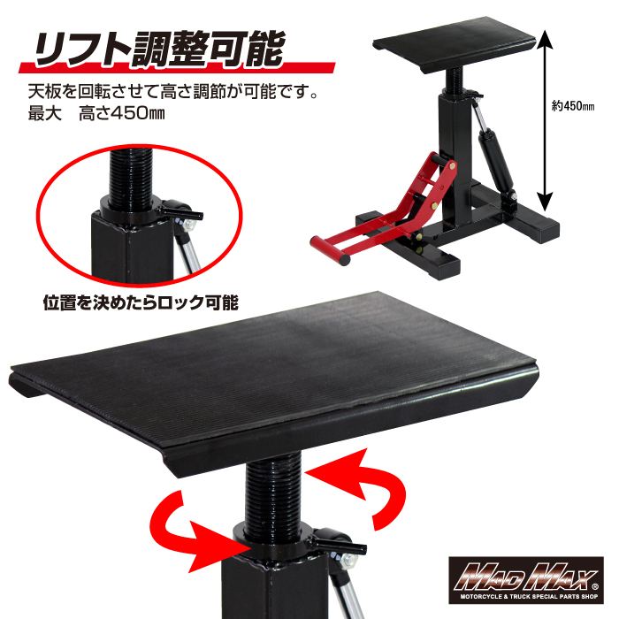 オートバイ用 メンテナンスリフト TYPE3 ブラック 汎用