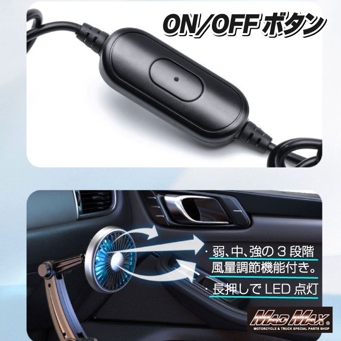 ドリンクホルダー 一体型 USB車載扇風機 カップホルダー付 Lサイズ 汎用(12V/24V兼用)