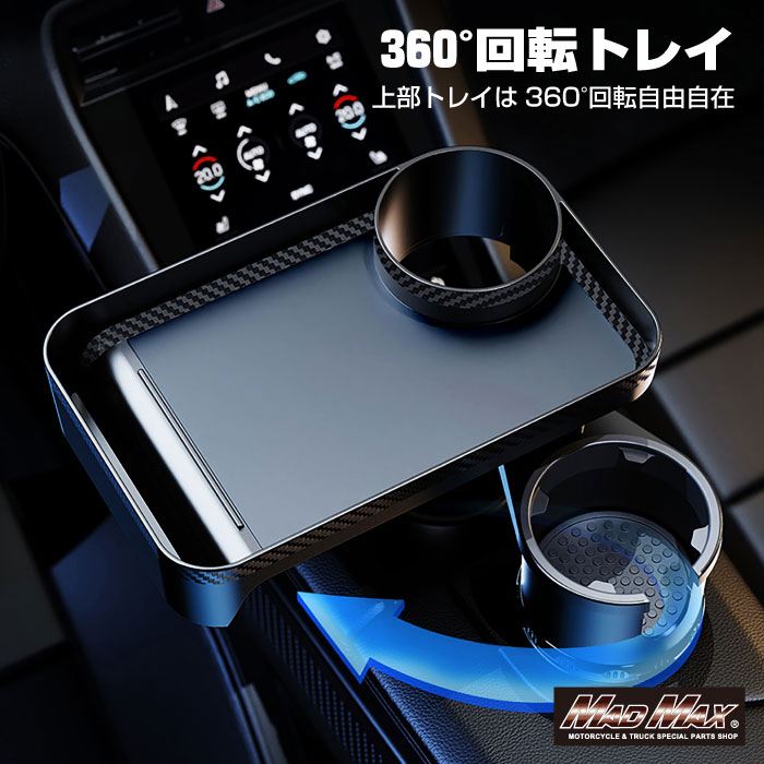 Car Tray with Integrated Drink Holder, Cup Holder, Black, Universal