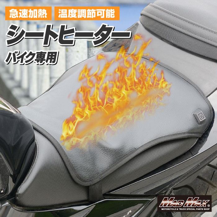 3段階温度調整機能付き シートヒーター ブラック 34×36cm 汎用