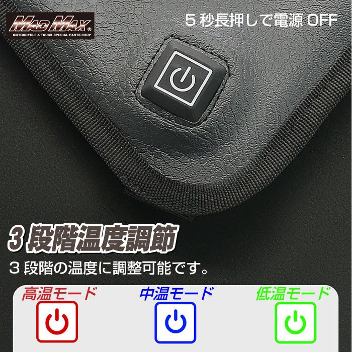 3段階温度調整機能付き シートヒーター ブラック 34×36cm 汎用