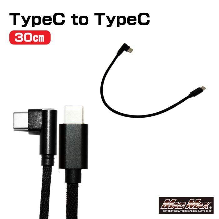 USB-C to USB-C 60W Charging Cable (I-shaped and L-shaped connectors), Black, 300mm, 1 pc, Universal