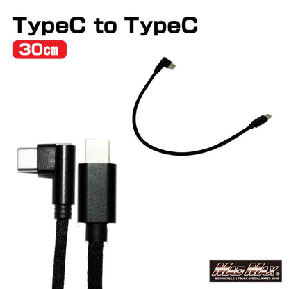 USB-C to USB-C 60W Charging Cable (I-shaped and L-shaped connectors), Black, 300mm, 1 pc, Universal