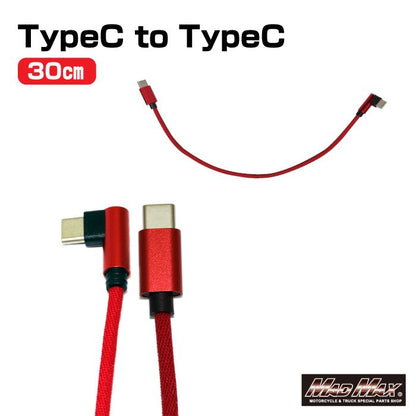 I型TYPE-C L型TYPE-C 充電ケーブル 60W対応 レッド 300mm 1本 汎用