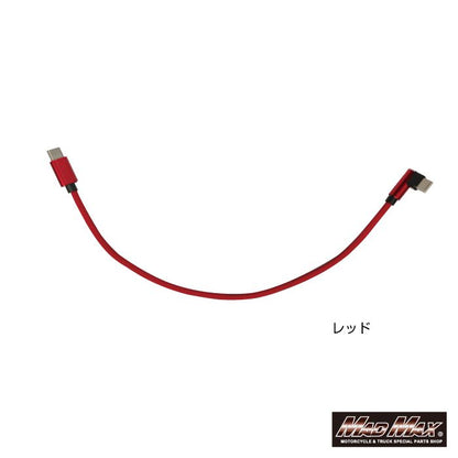 I型TYPE-C L型TYPE-C 充電ケーブル 60W対応 レッド 300mm 1本 汎用