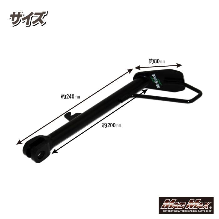 MrQuick製 ロングサイドスタンド CT125 ハンターカブ