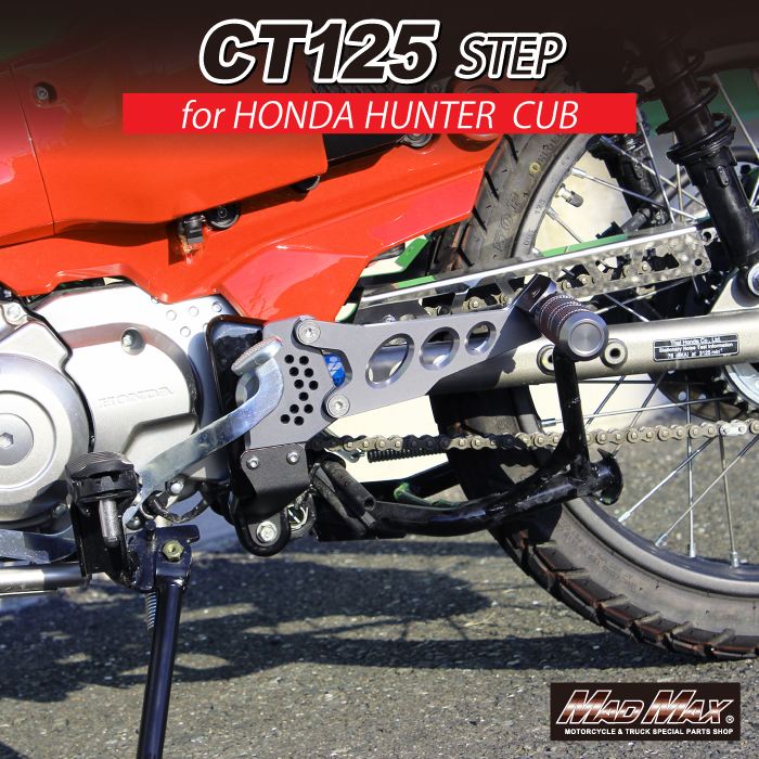 MrQuick製 タンデムステップ チタン CT125 ハンターカブ