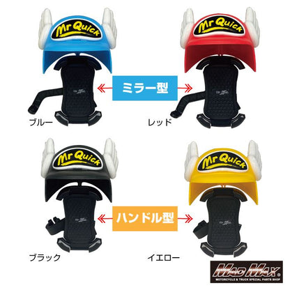MrQuick製 バイク用 スマートフォンホルダー バイザー付き レッド 汎用