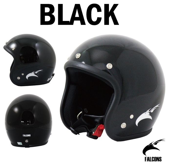 FALCONS スモールジェットヘルメット フリーサイズ – バイクマン