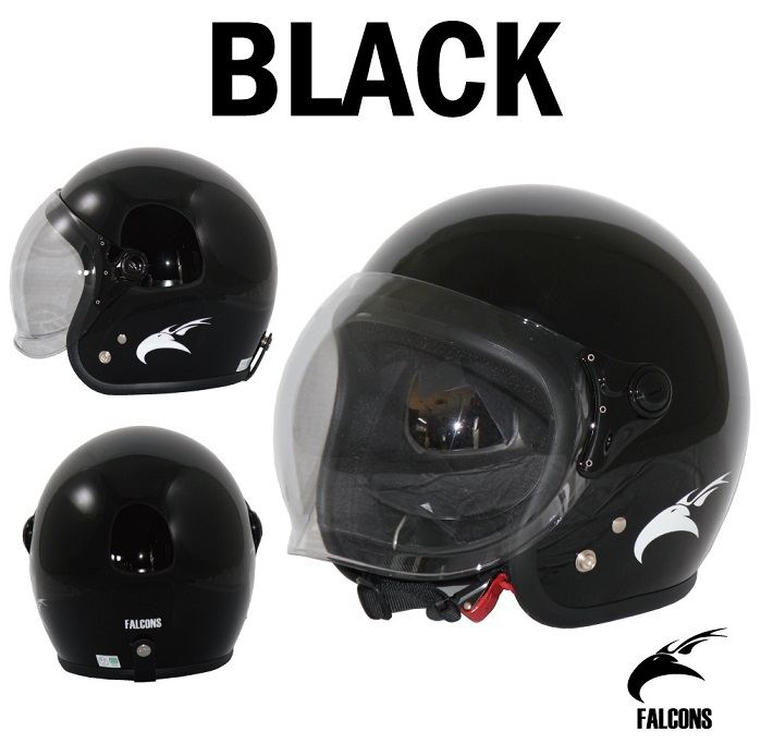 FALCONS スモールジェットヘルメット クリアシールド付 フリーサイズ