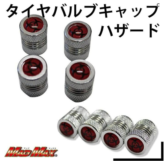 エアバルブキャップ ハザード シルバー 4個セット 汎用