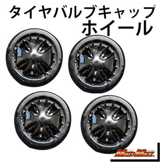 エアバルブキャップ ホイール 4個セット 汎用