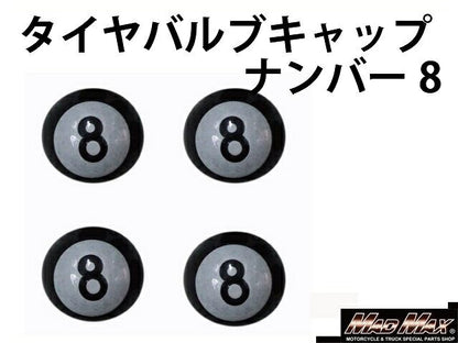 タイヤバルブキャップ ナンバー8 4個セット 汎用