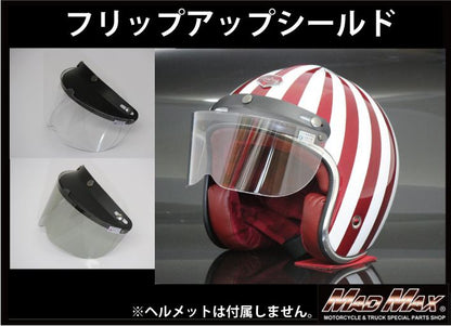 ジェットヘルメット/ハーフヘルメット専用 フリップアップシールド クリア