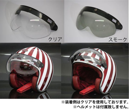 ジェットヘルメット/ハーフヘルメット専用 フリップアップシールド クリア