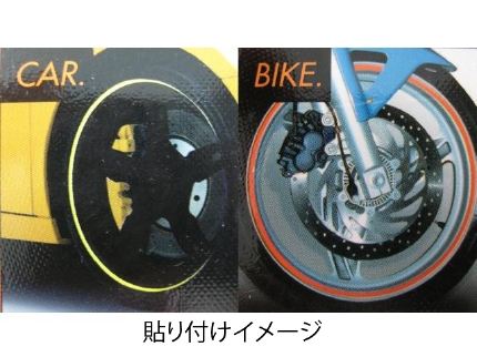 ホイールシール ホワイト 幅7mm×長さ2.14m 4本セット