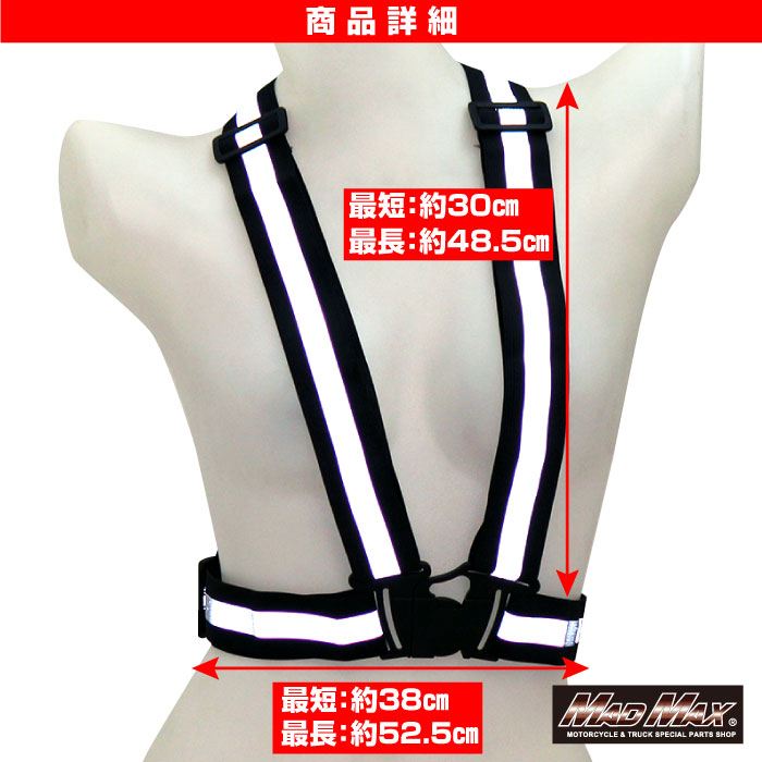 夜間作業用 反射板ベスト