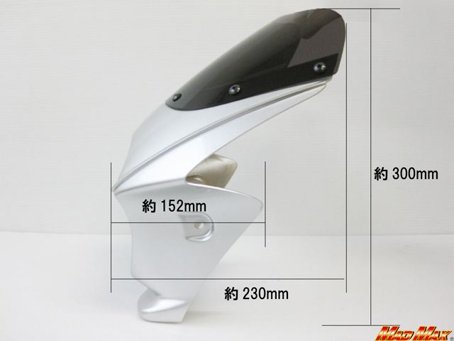 ビキニカウル シルバー 高さ300×横270×奥行き230mm 汎用(130φヘッドライト車用)
